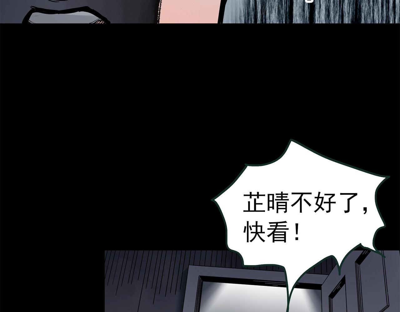 第443话 无头村之怪菇【上】69