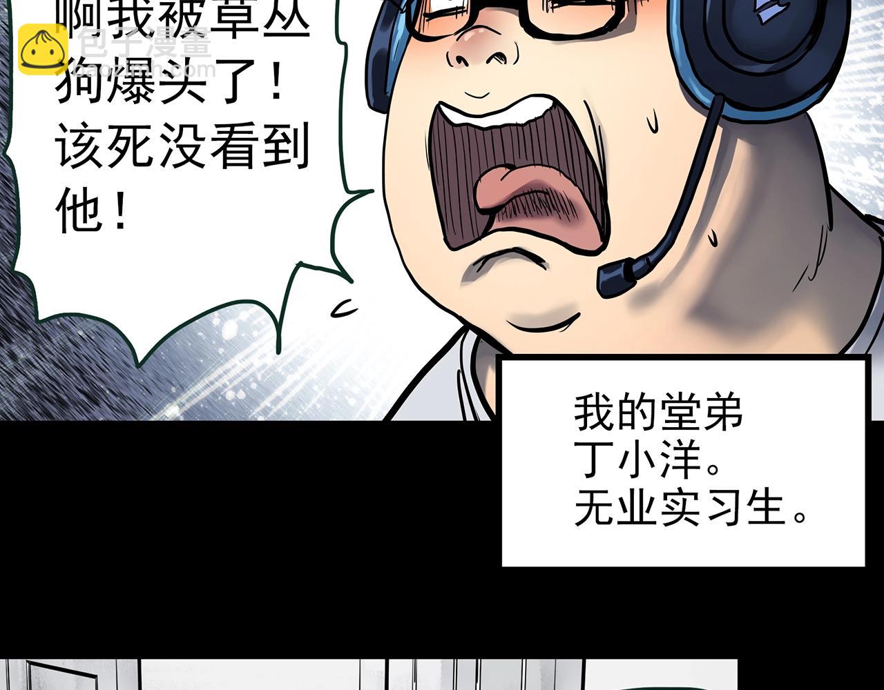 第443话 无头村之怪菇【上】7