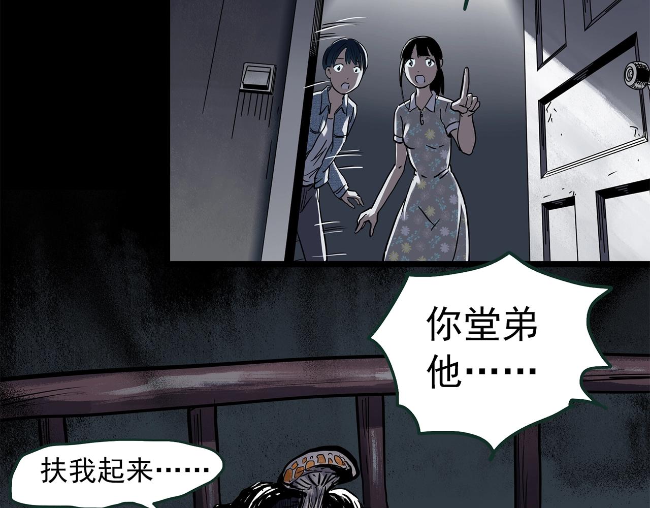 第443话 无头村之怪菇【上】70