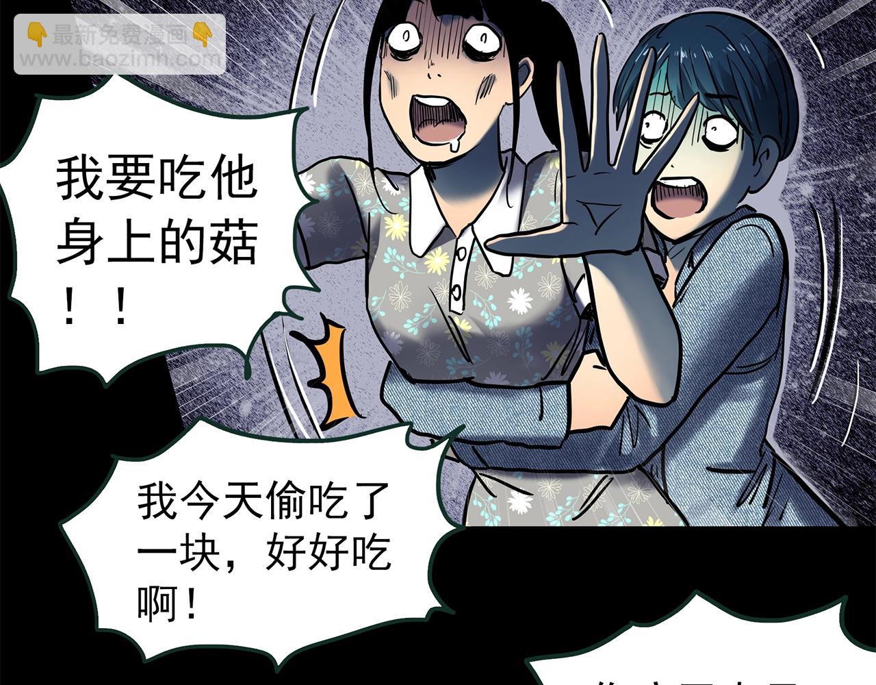 第443话 无头村之怪菇【上】76