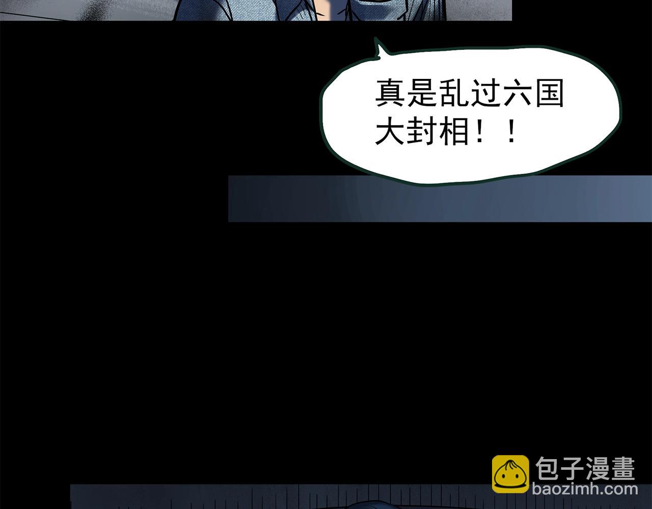 第443话 无头村之怪菇【上】78