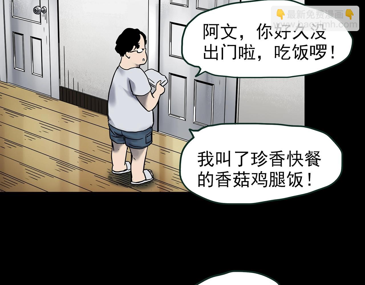 第443话 无头村之怪菇【上】8