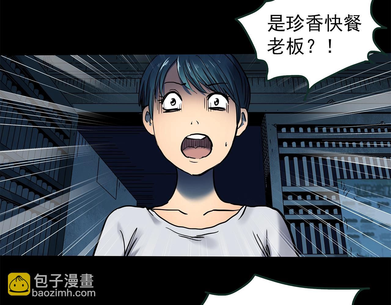 第443话 无头村之怪菇【上】86