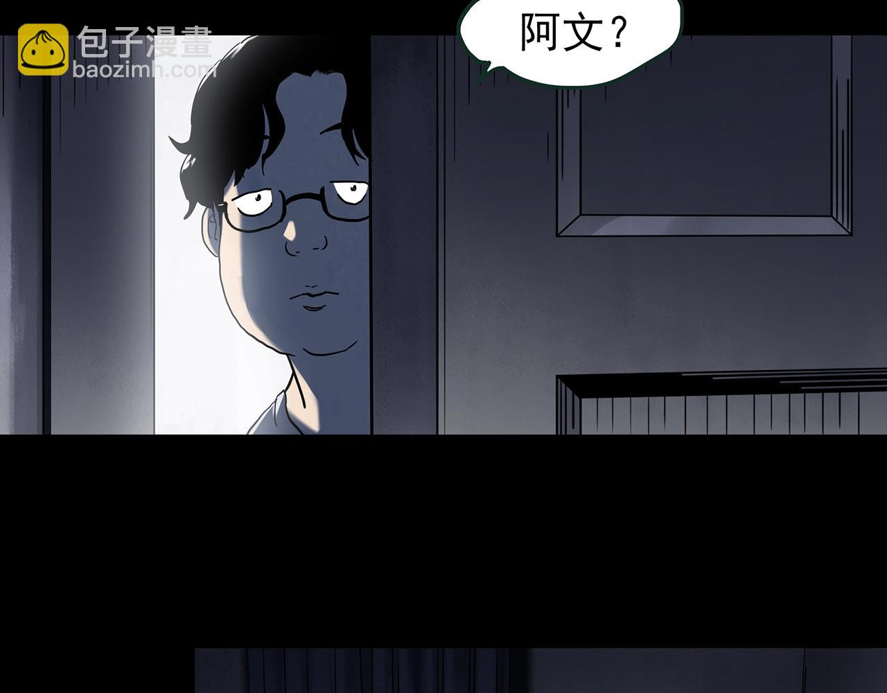 第443话 无头村之怪菇【上】9