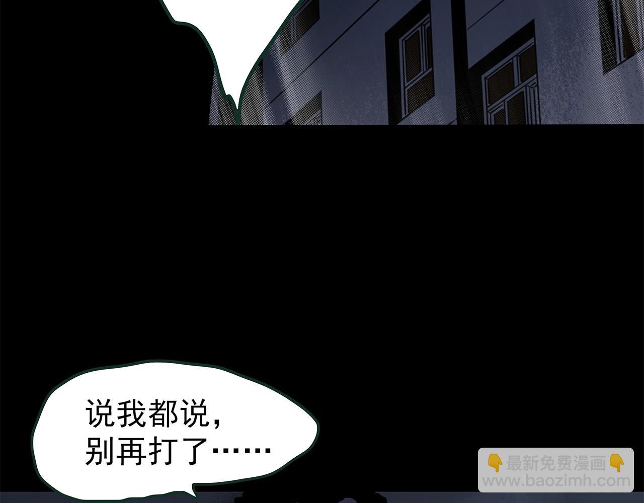 第443话 无头村之怪菇【上】90