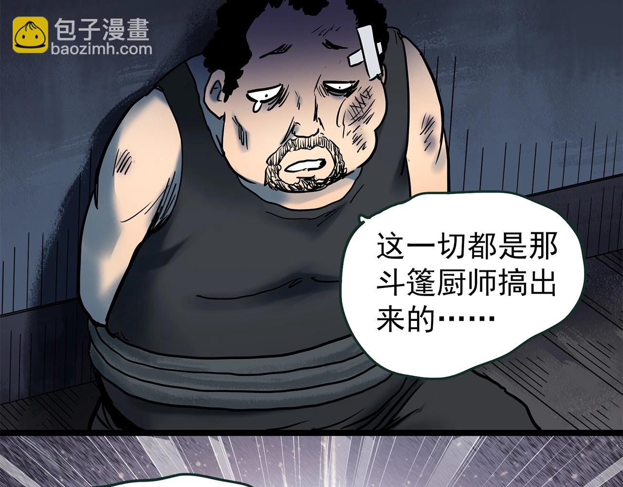 第443话 无头村之怪菇【上】91