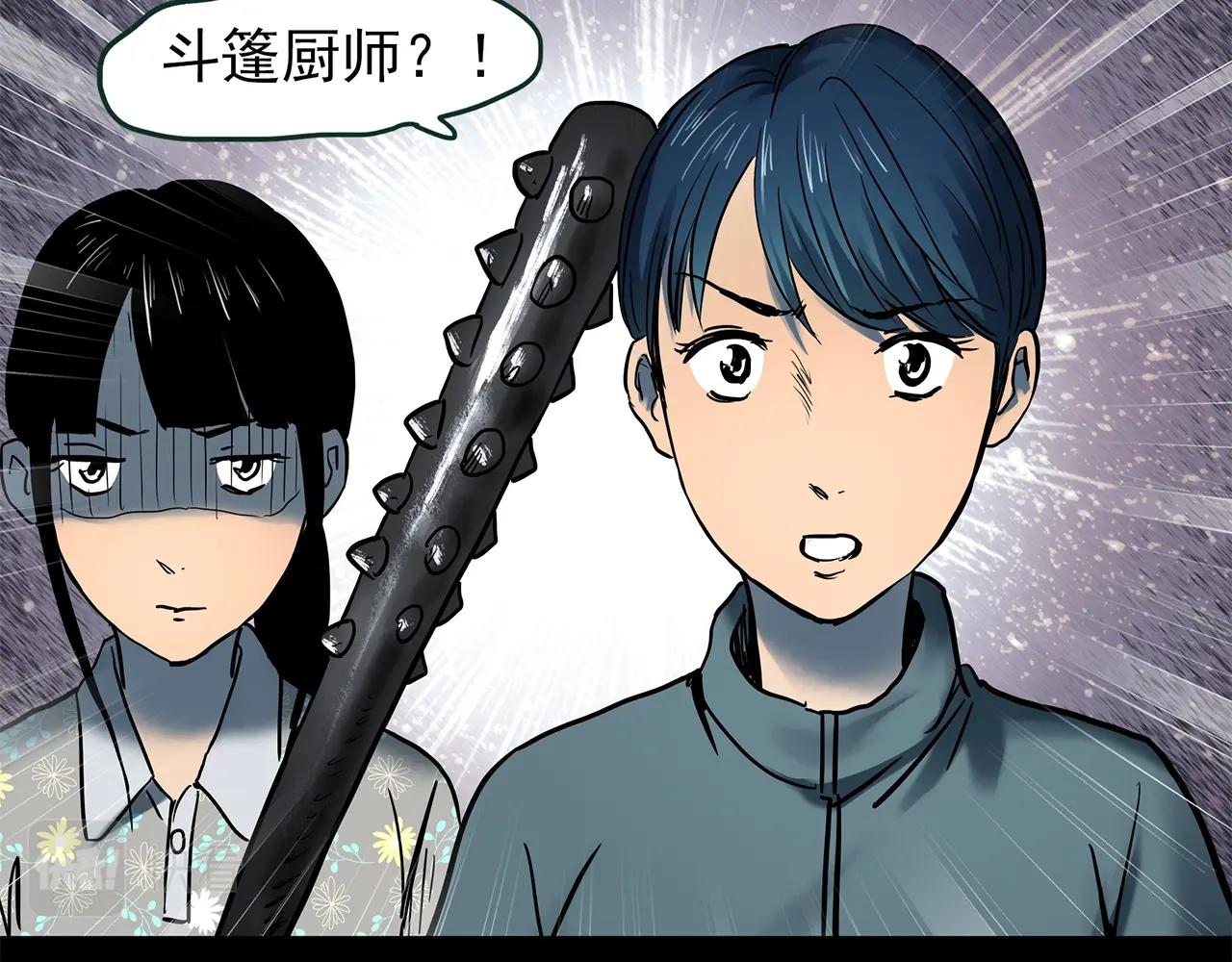 第443话 无头村之怪菇【上】92