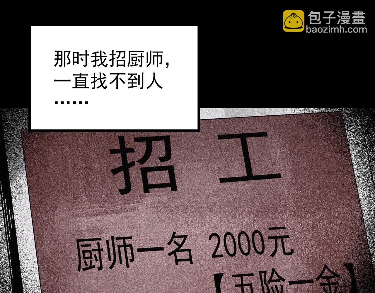 第443话 无头村之怪菇【上】93