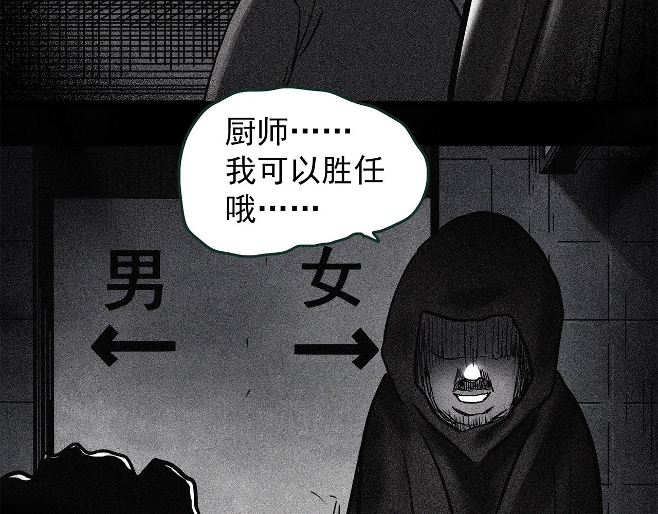 第443话 无头村之怪菇【上】95