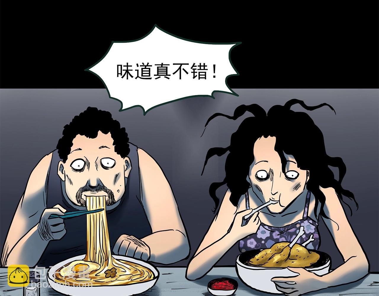 第443话 无头村之怪菇【上】98