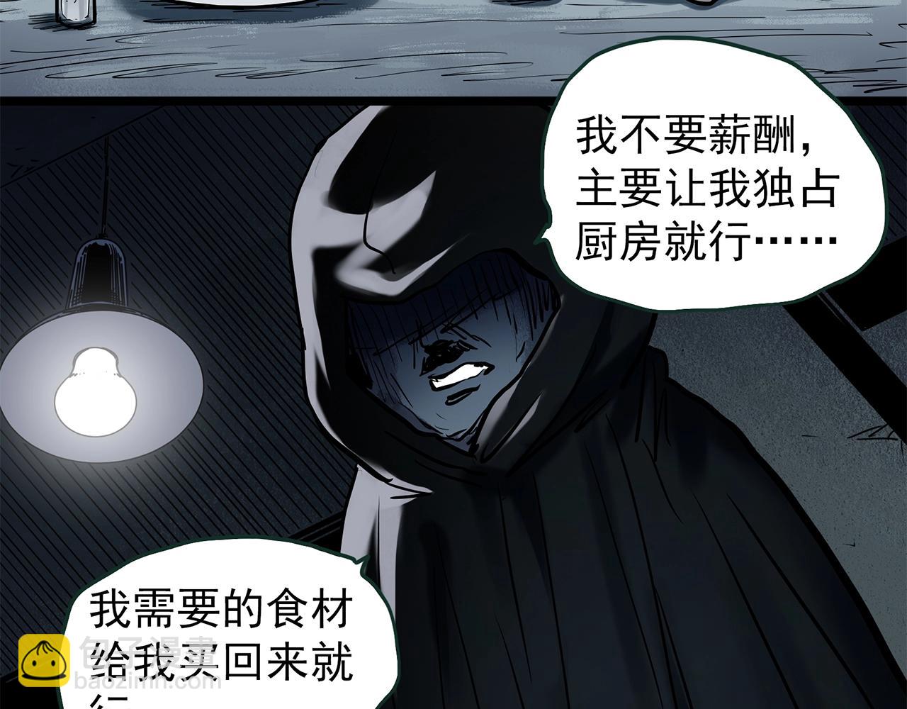 第443话 无头村之怪菇【上】99