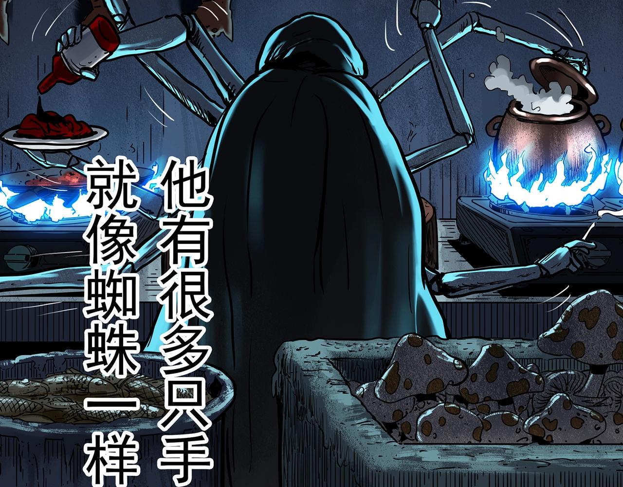 第444话 无头村之怪菇【下】10