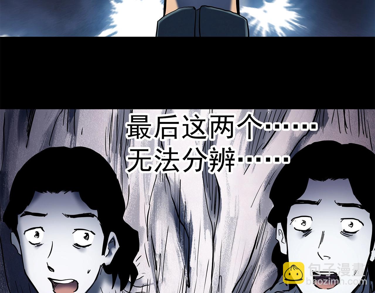 第444话 无头村之怪菇【下】104