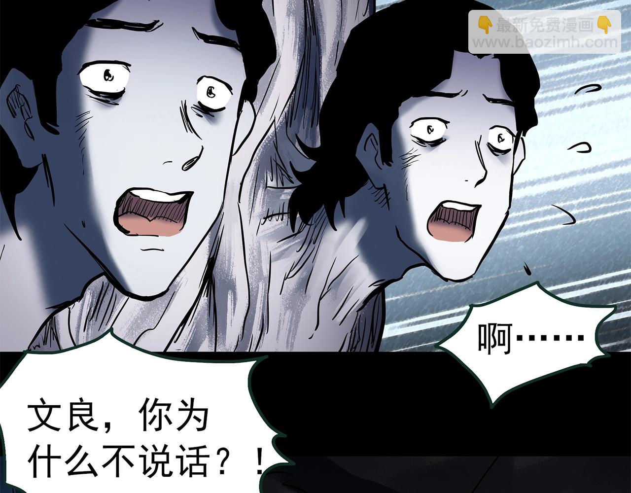 第444话 无头村之怪菇【下】106