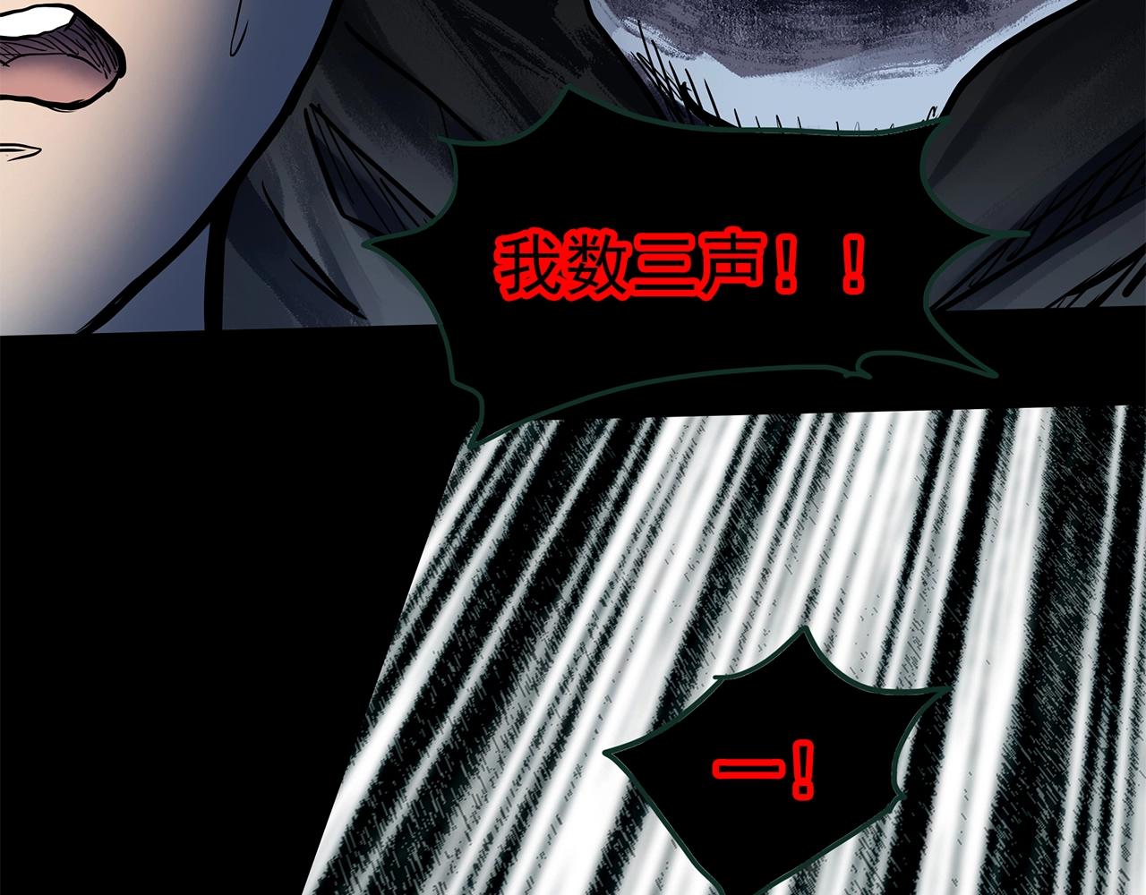 第444话 无头村之怪菇【下】108