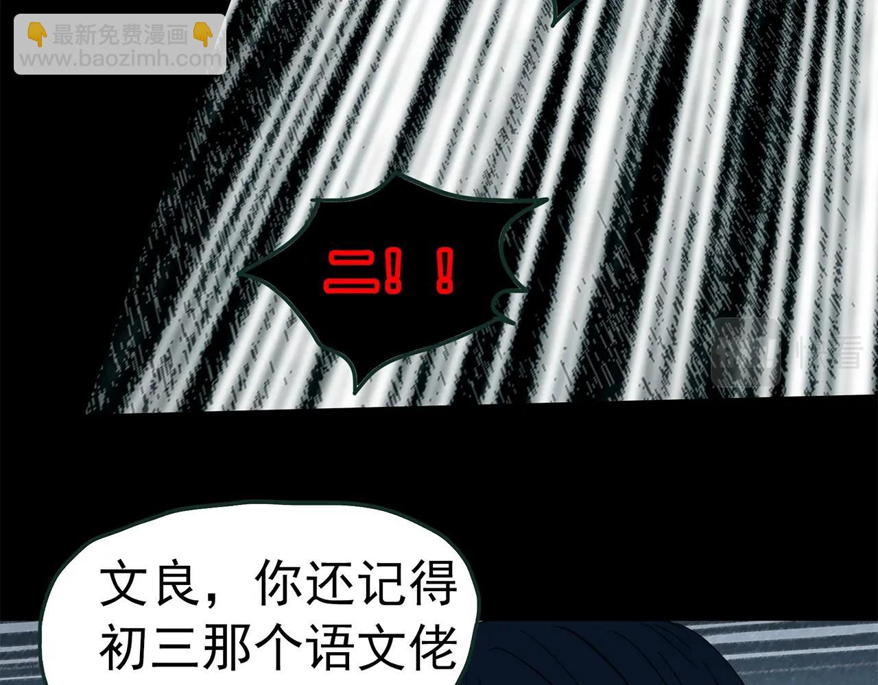 第444话 无头村之怪菇【下】109