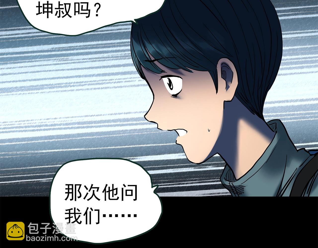 第444话 无头村之怪菇【下】110