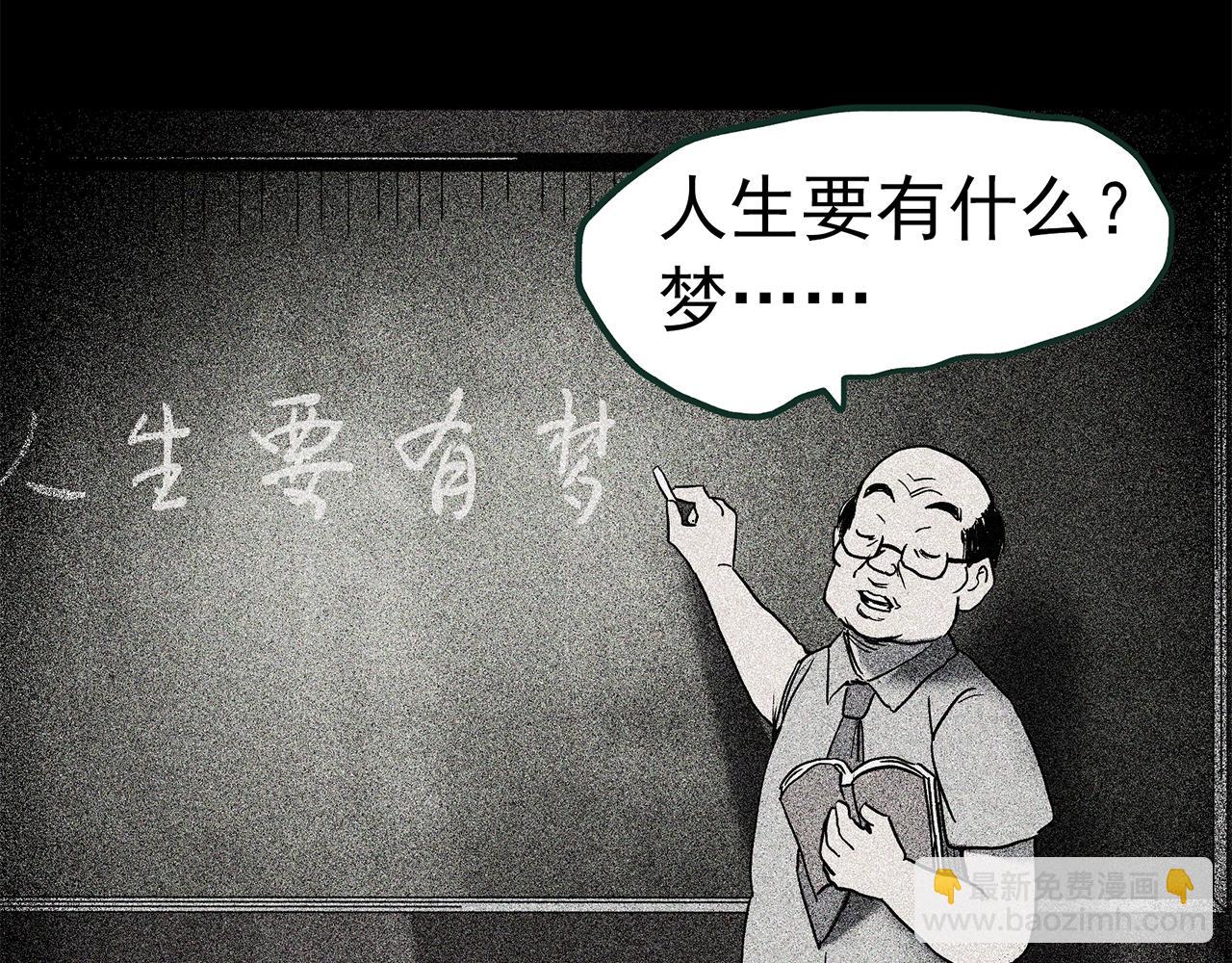 第444话 无头村之怪菇【下】112