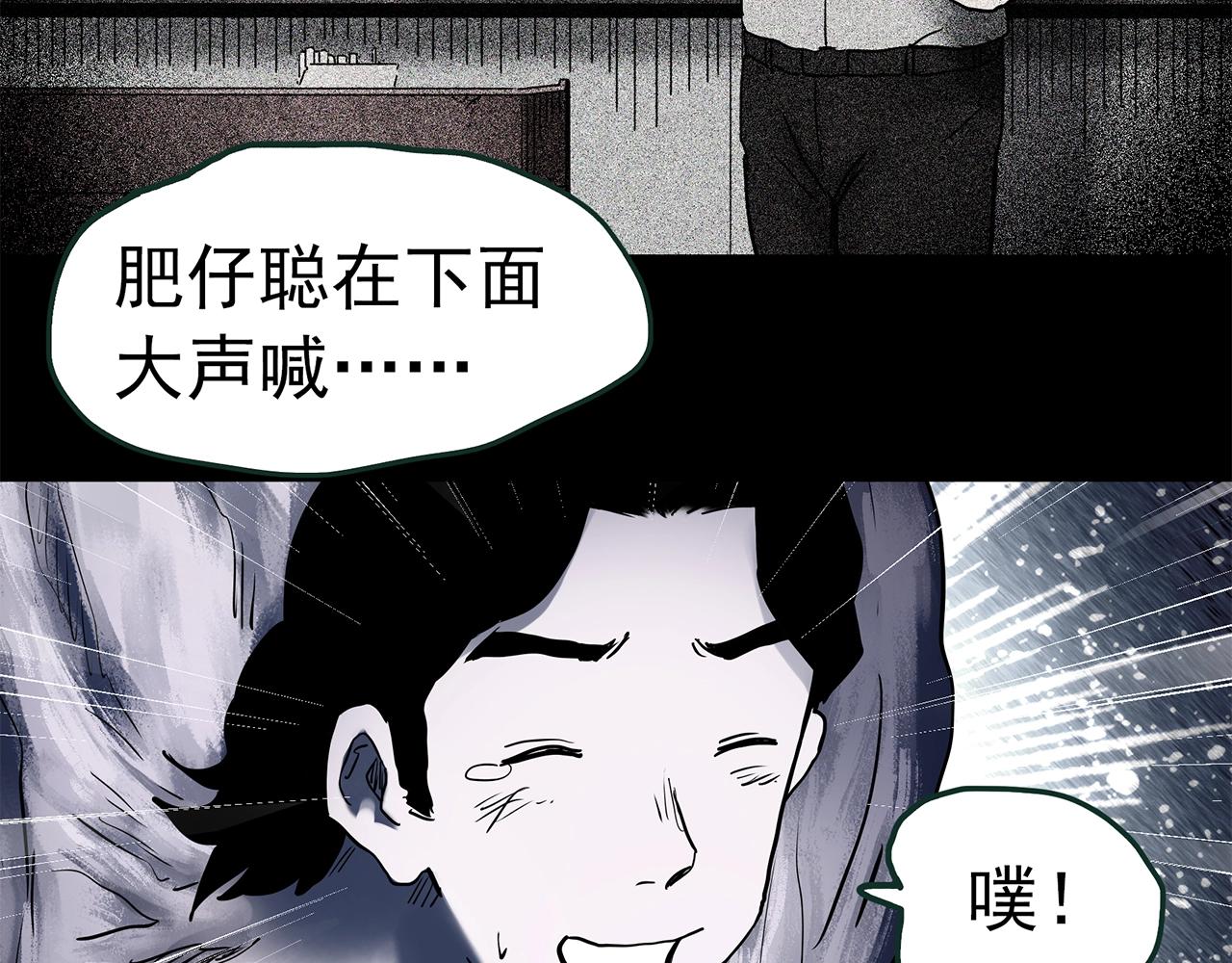 第444话 无头村之怪菇【下】113