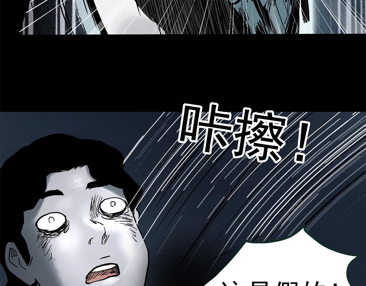 第444话 无头村之怪菇【下】116
