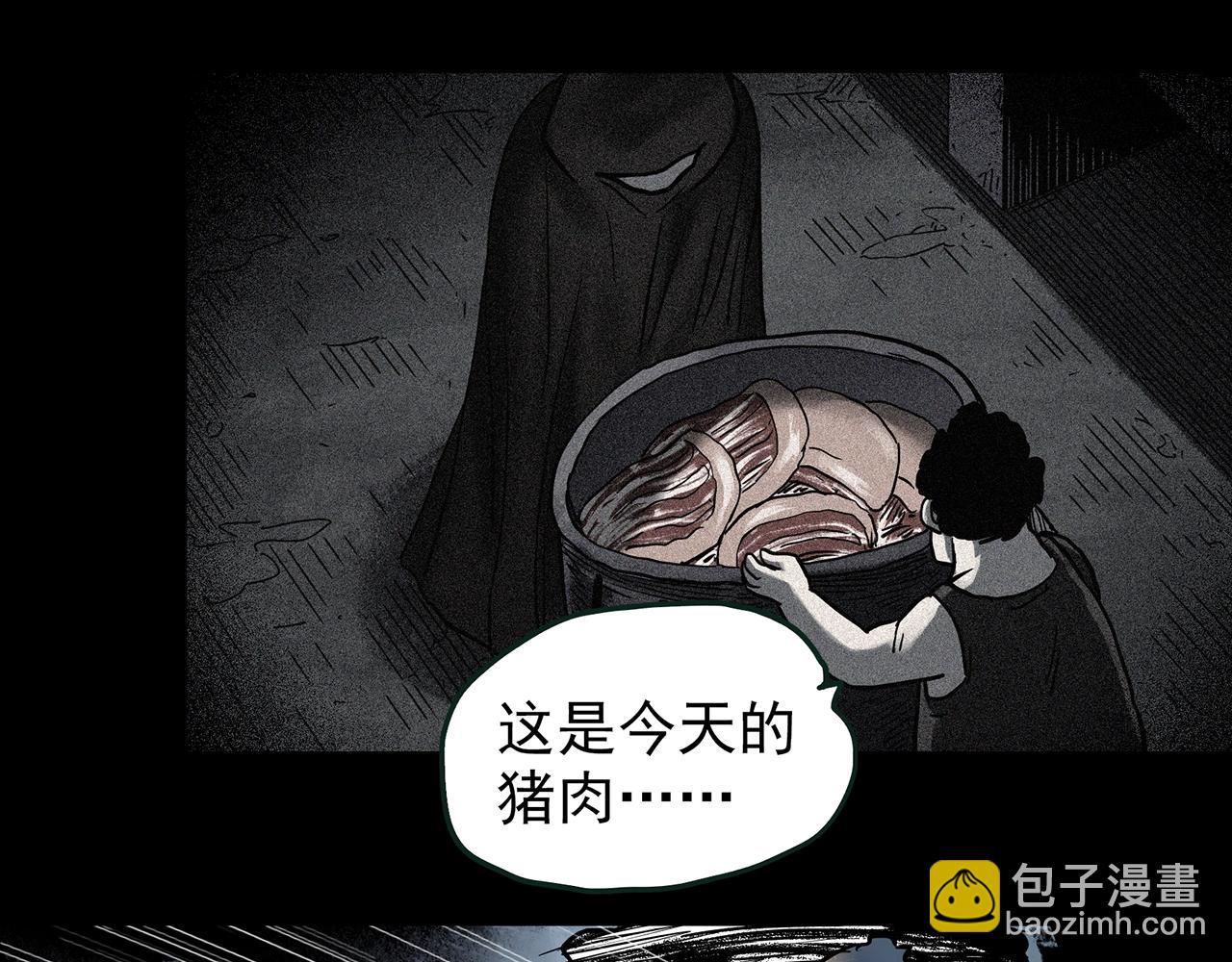第444话 无头村之怪菇【下】12