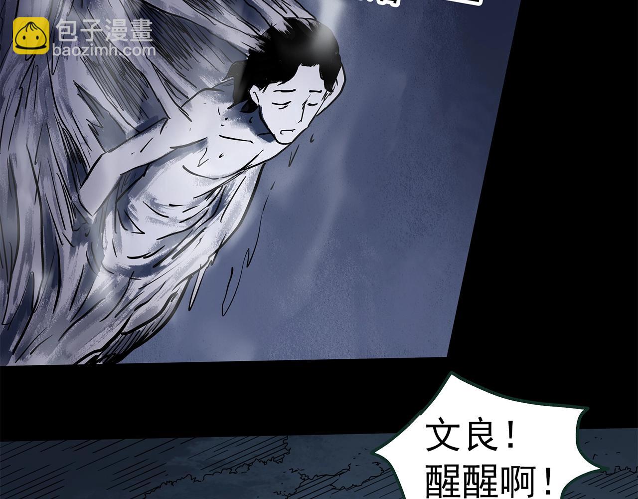 第444话 无头村之怪菇【下】128