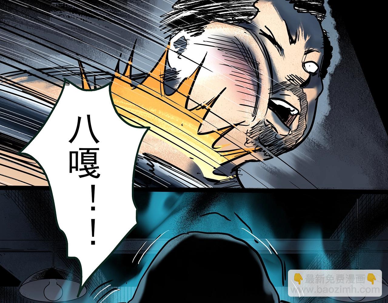 第444话 无头村之怪菇【下】13