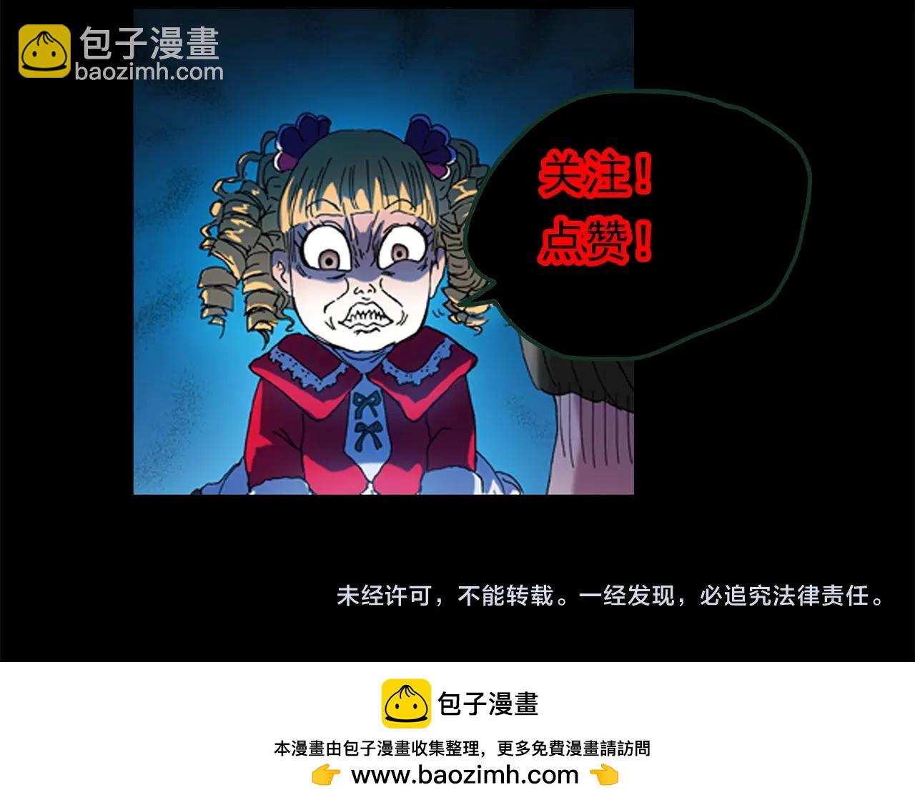 第444话 无头村之怪菇【下】131