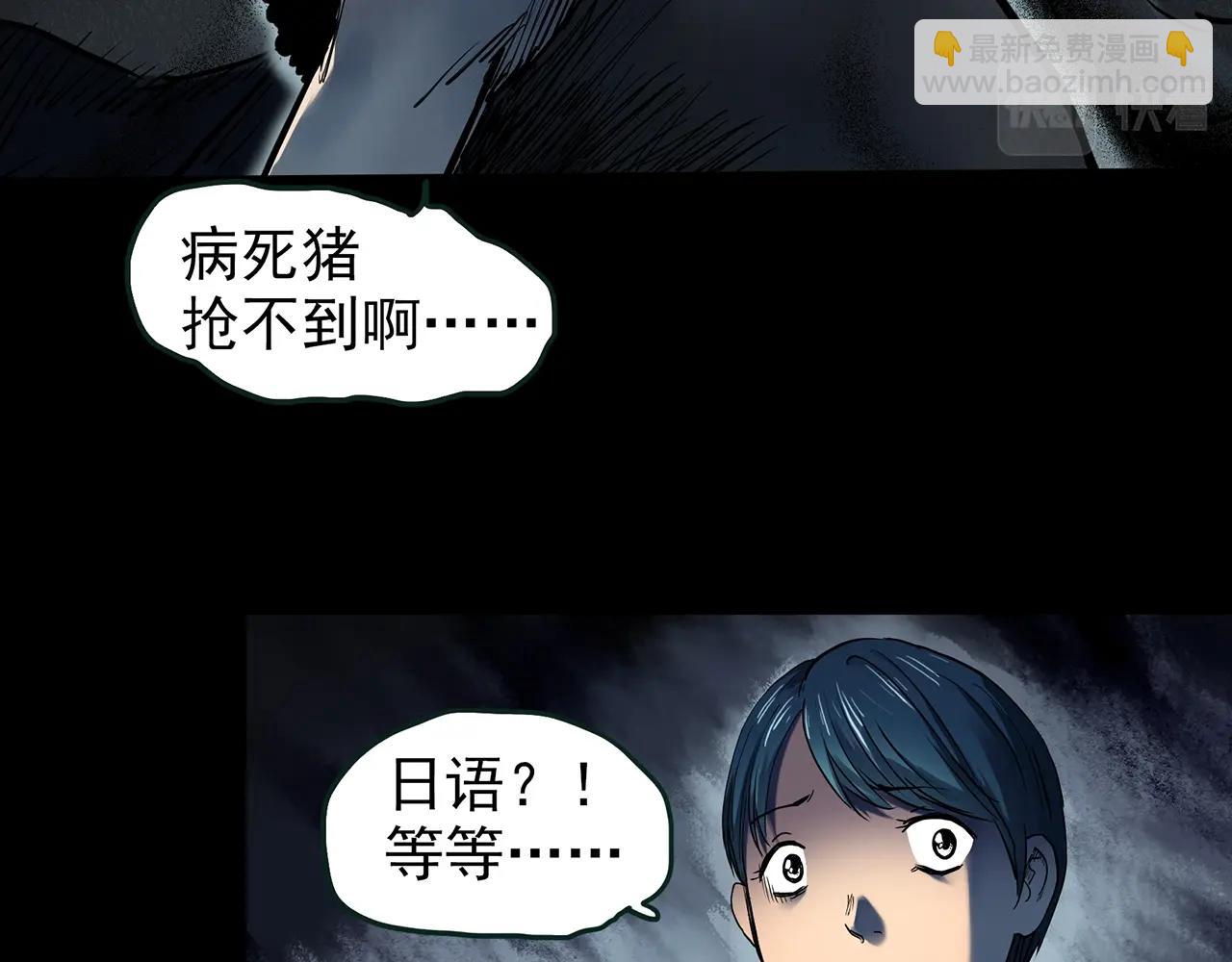 第444话 无头村之怪菇【下】15