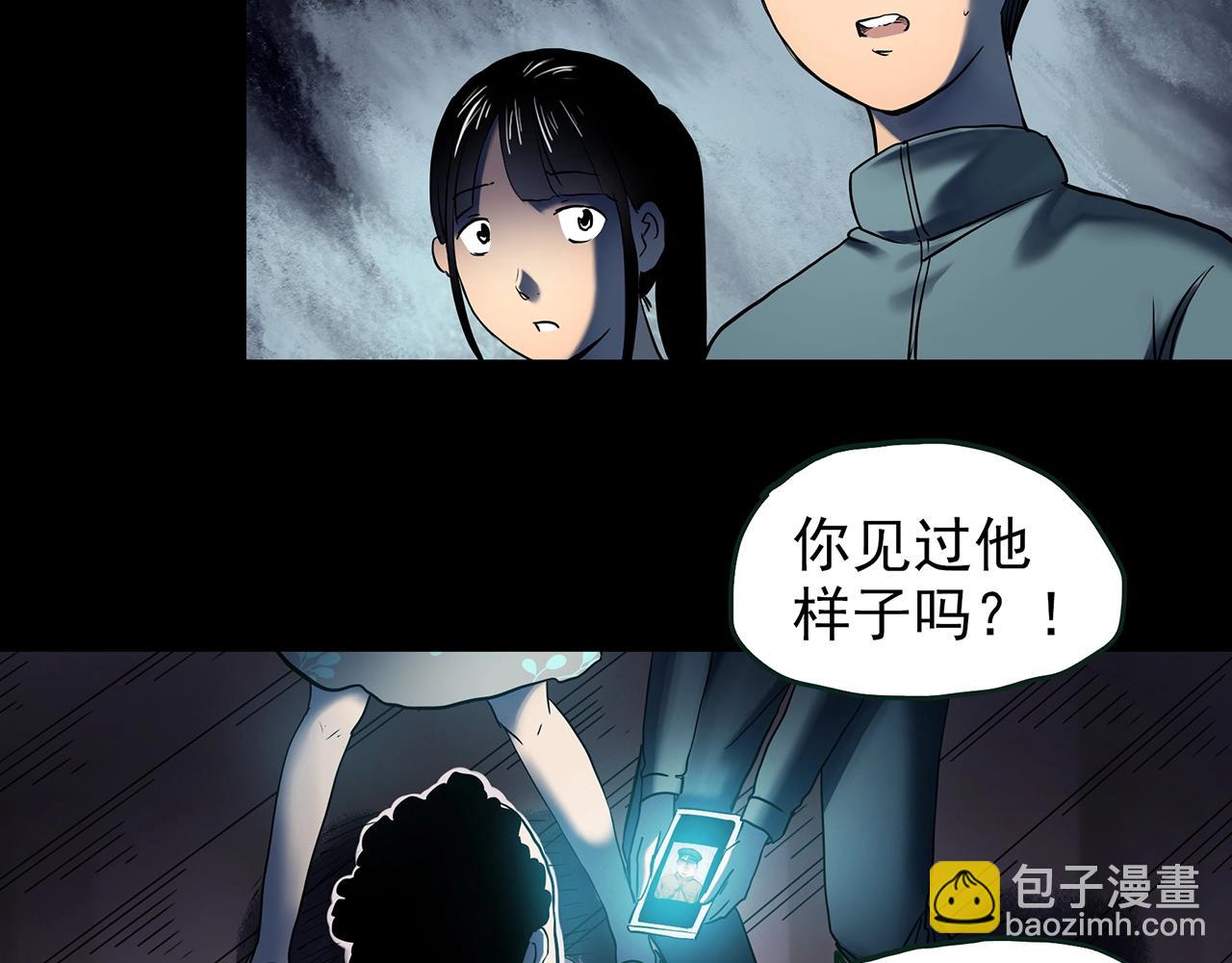 第444话 无头村之怪菇【下】16