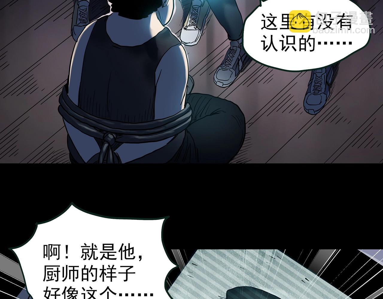 第444话 无头村之怪菇【下】17