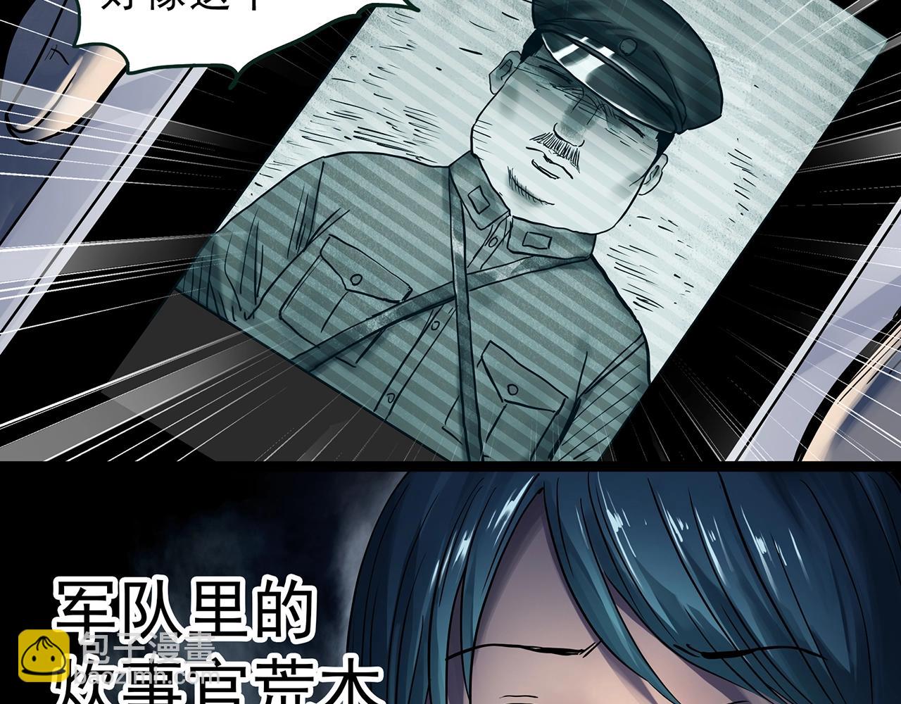 第444话 无头村之怪菇【下】18