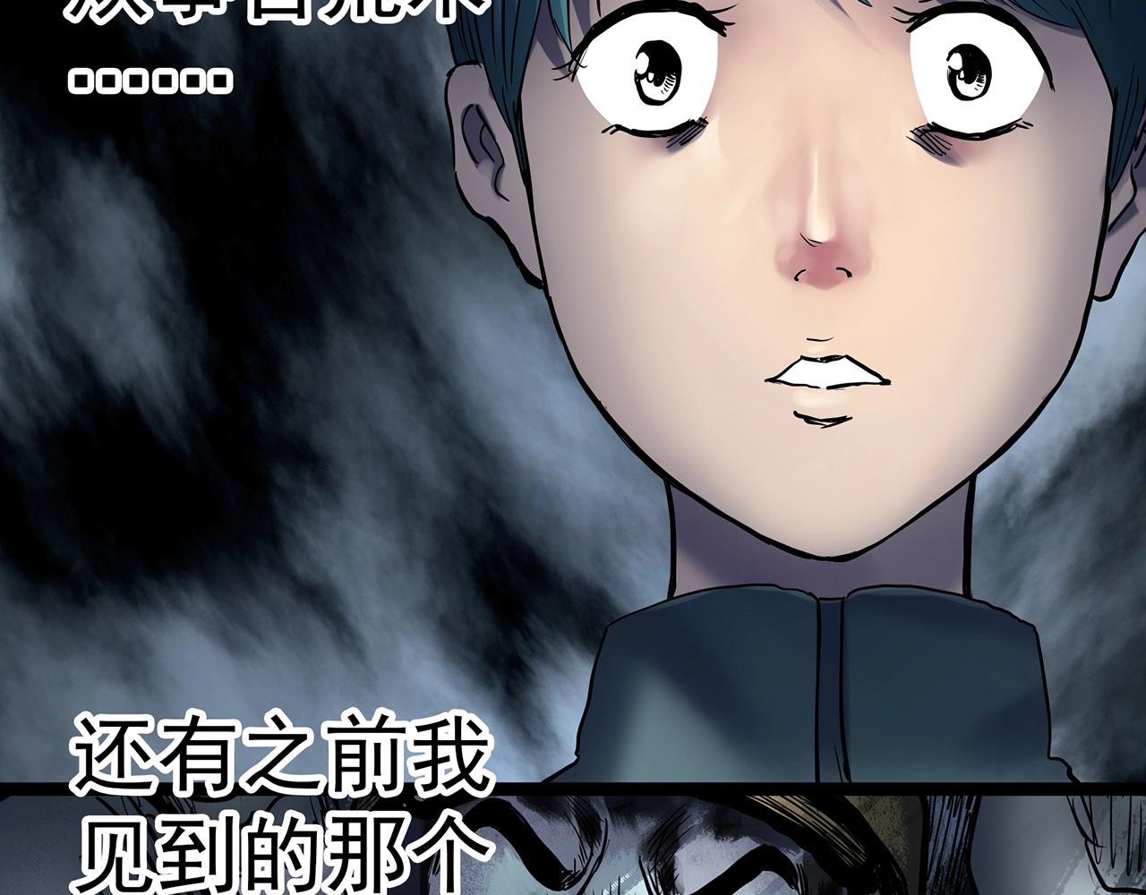 第444话 无头村之怪菇【下】19