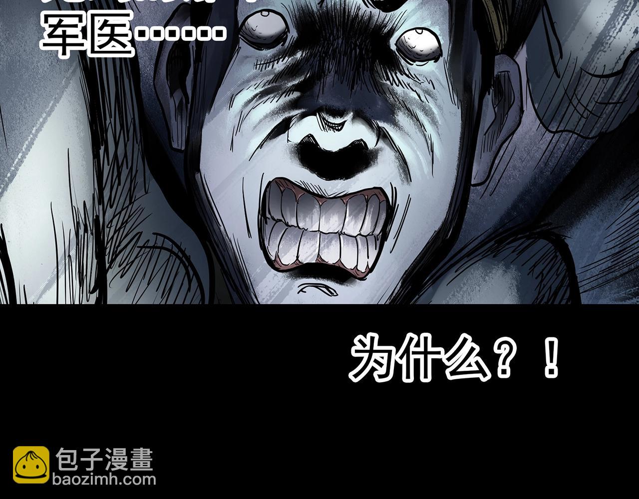第444话 无头村之怪菇【下】20