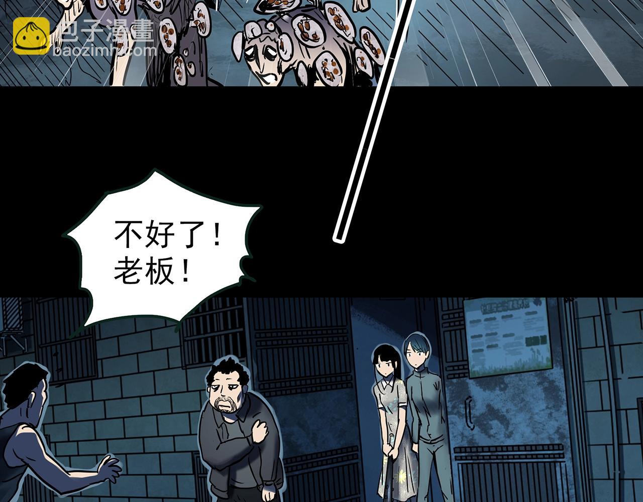第444话 无头村之怪菇【下】27