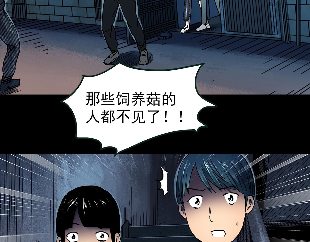 第444话 无头村之怪菇【下】28