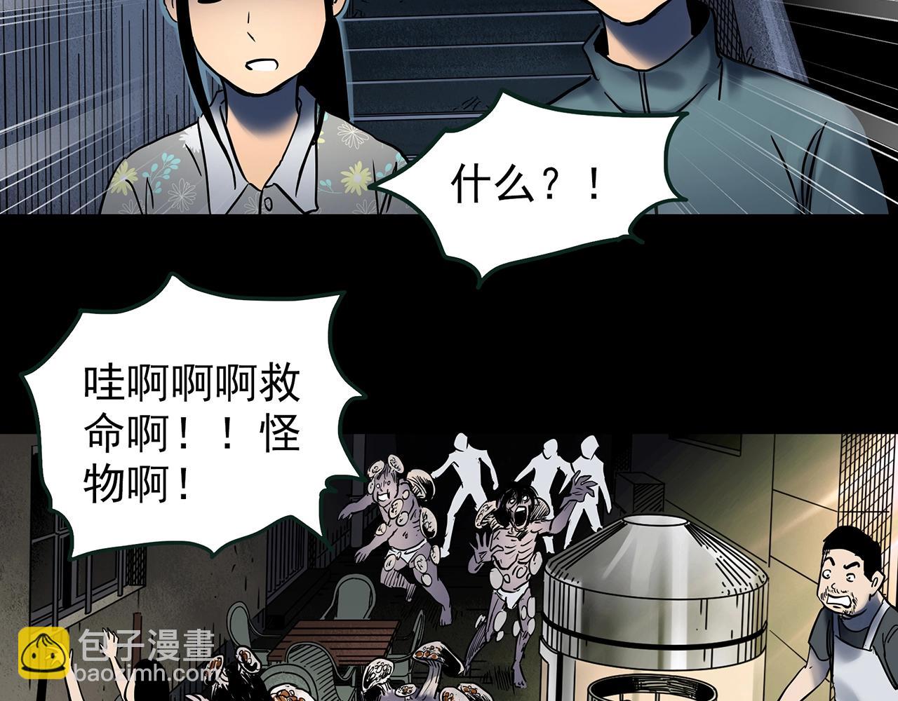 第444话 无头村之怪菇【下】29