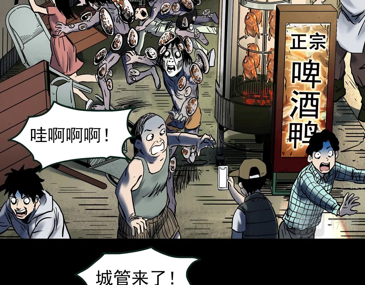 第444话 无头村之怪菇【下】30