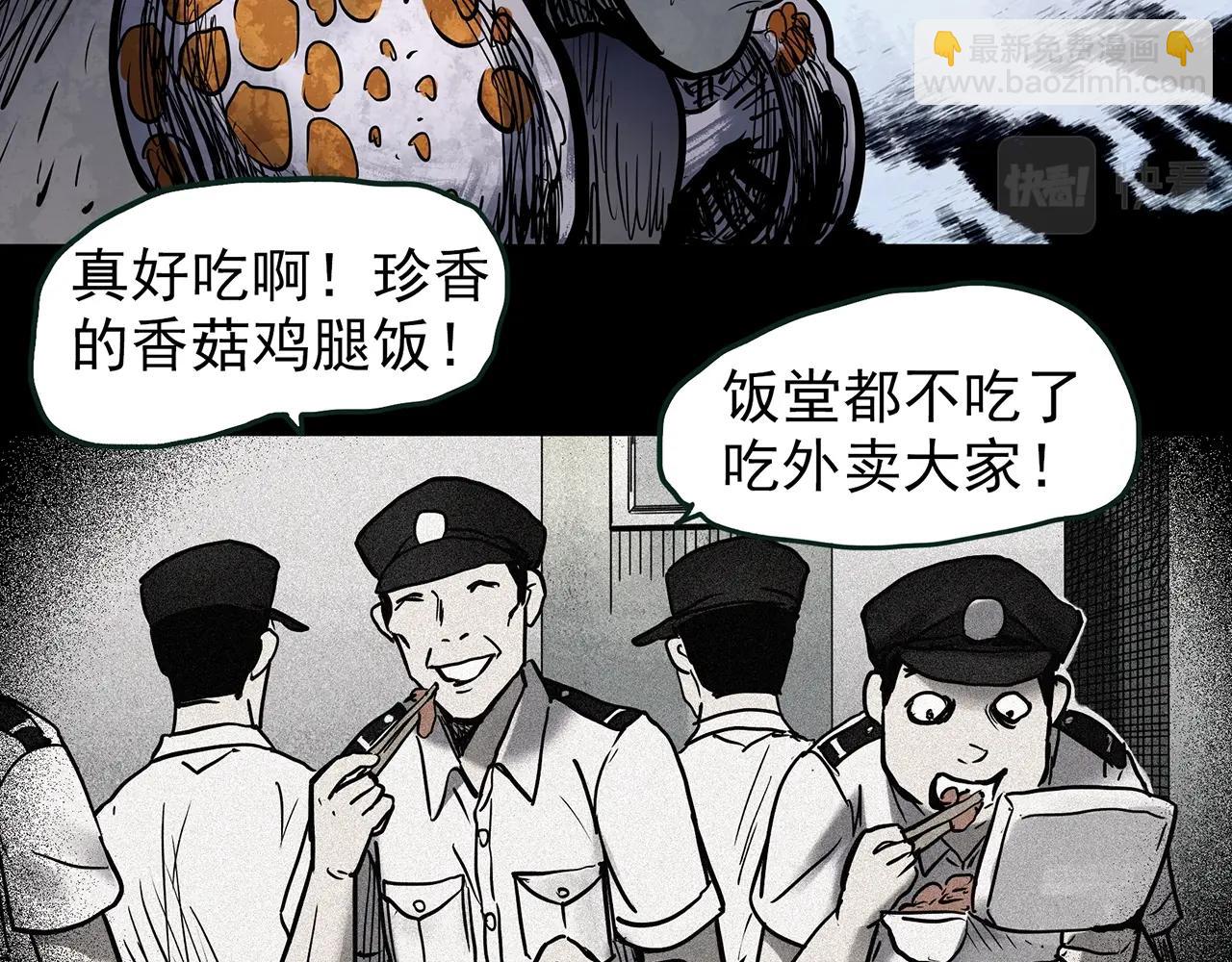 第444话 无头村之怪菇【下】37