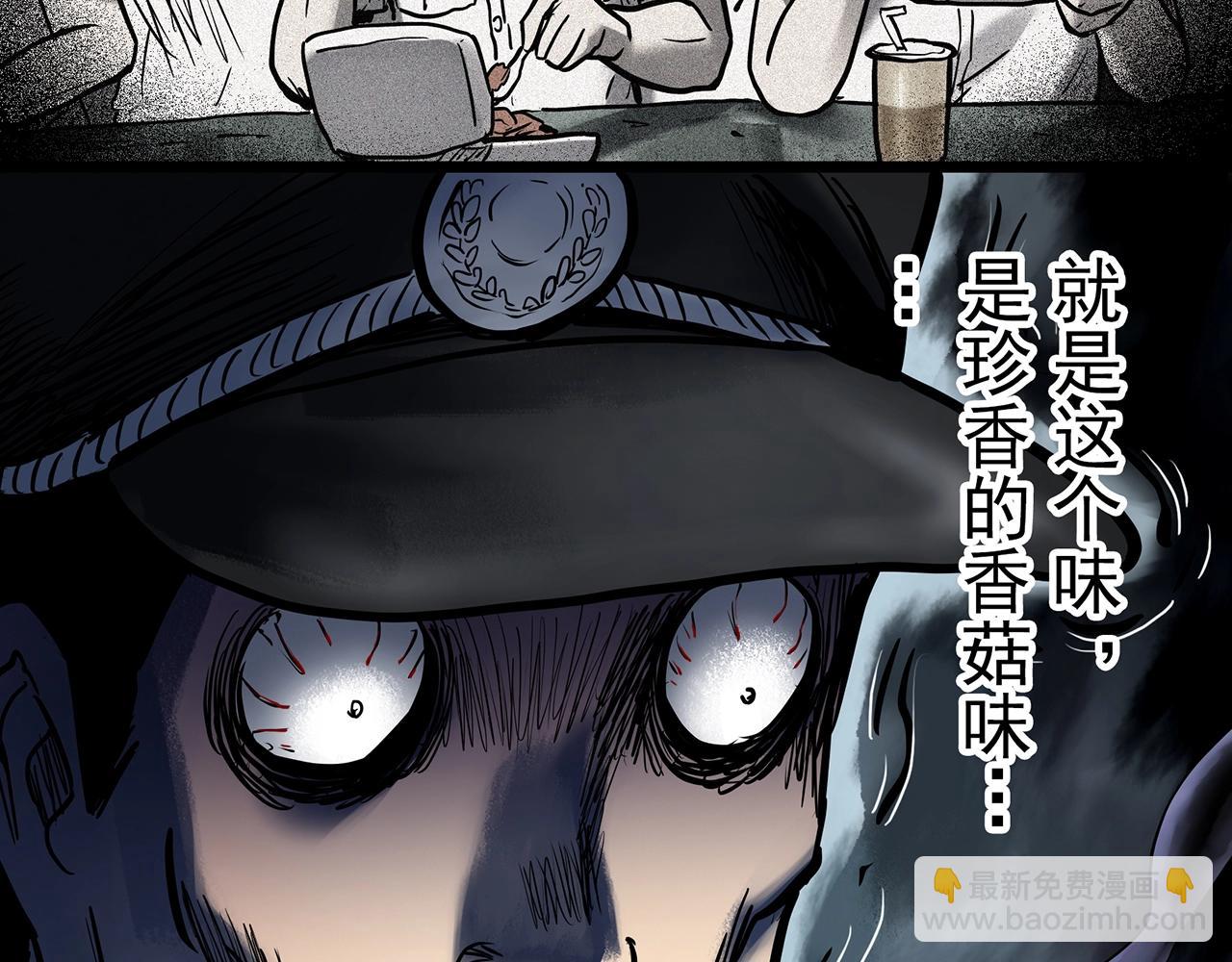 第444话 无头村之怪菇【下】38