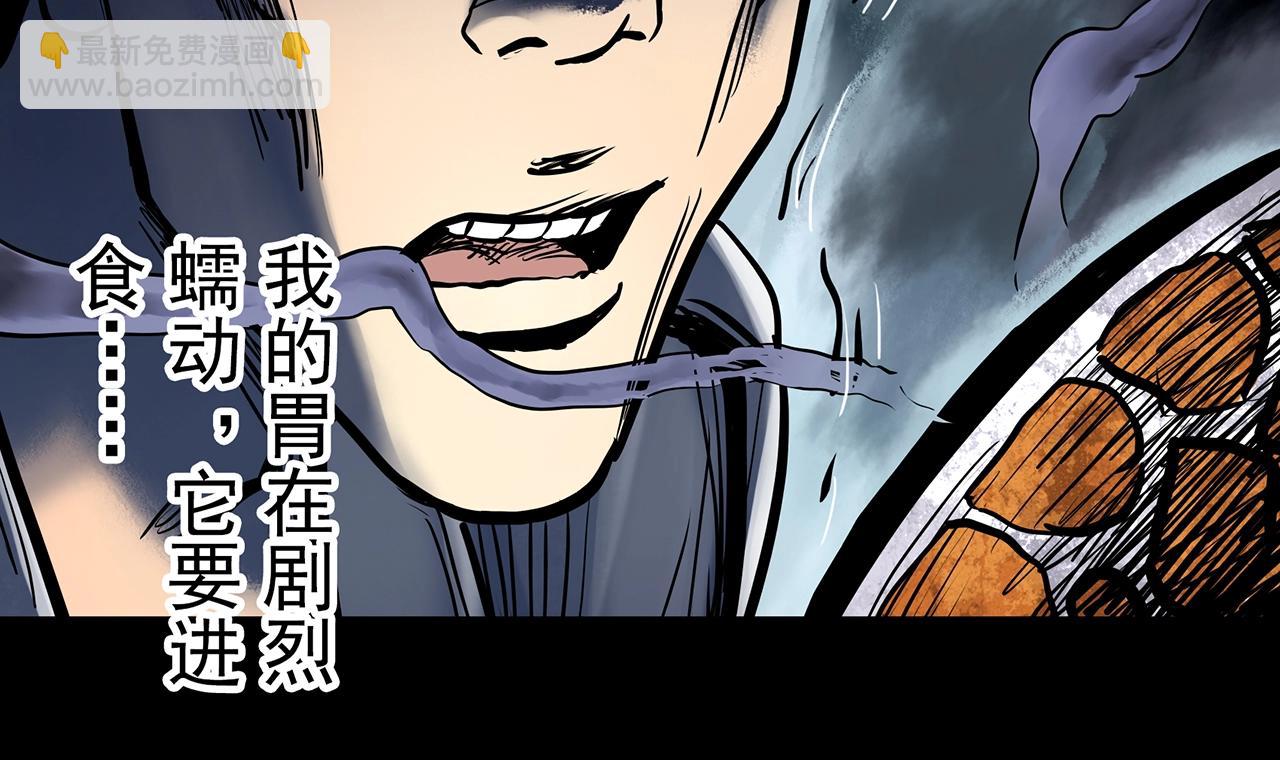 第444话 无头村之怪菇【下】39