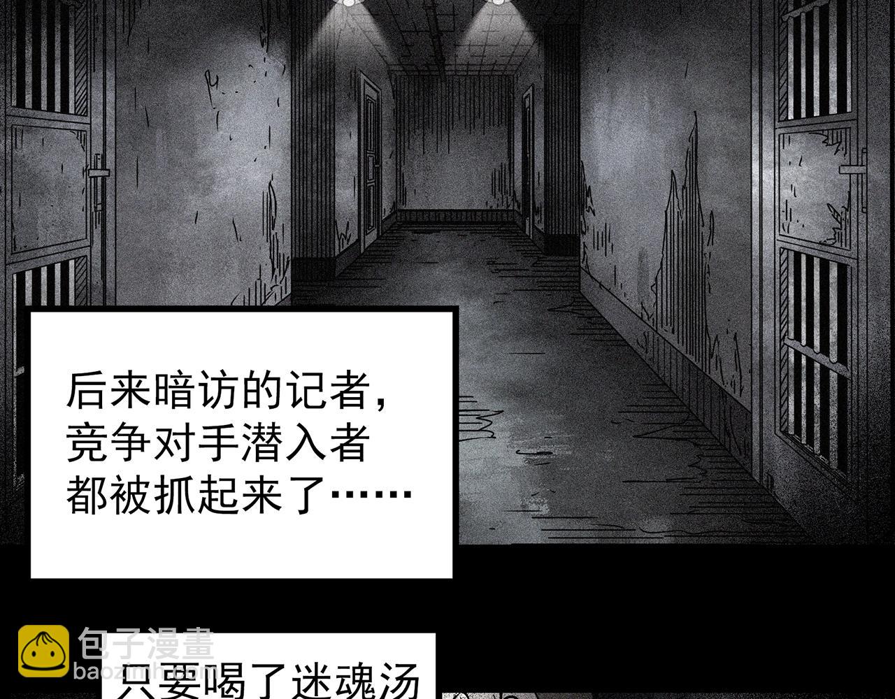 第444话 无头村之怪菇【下】4