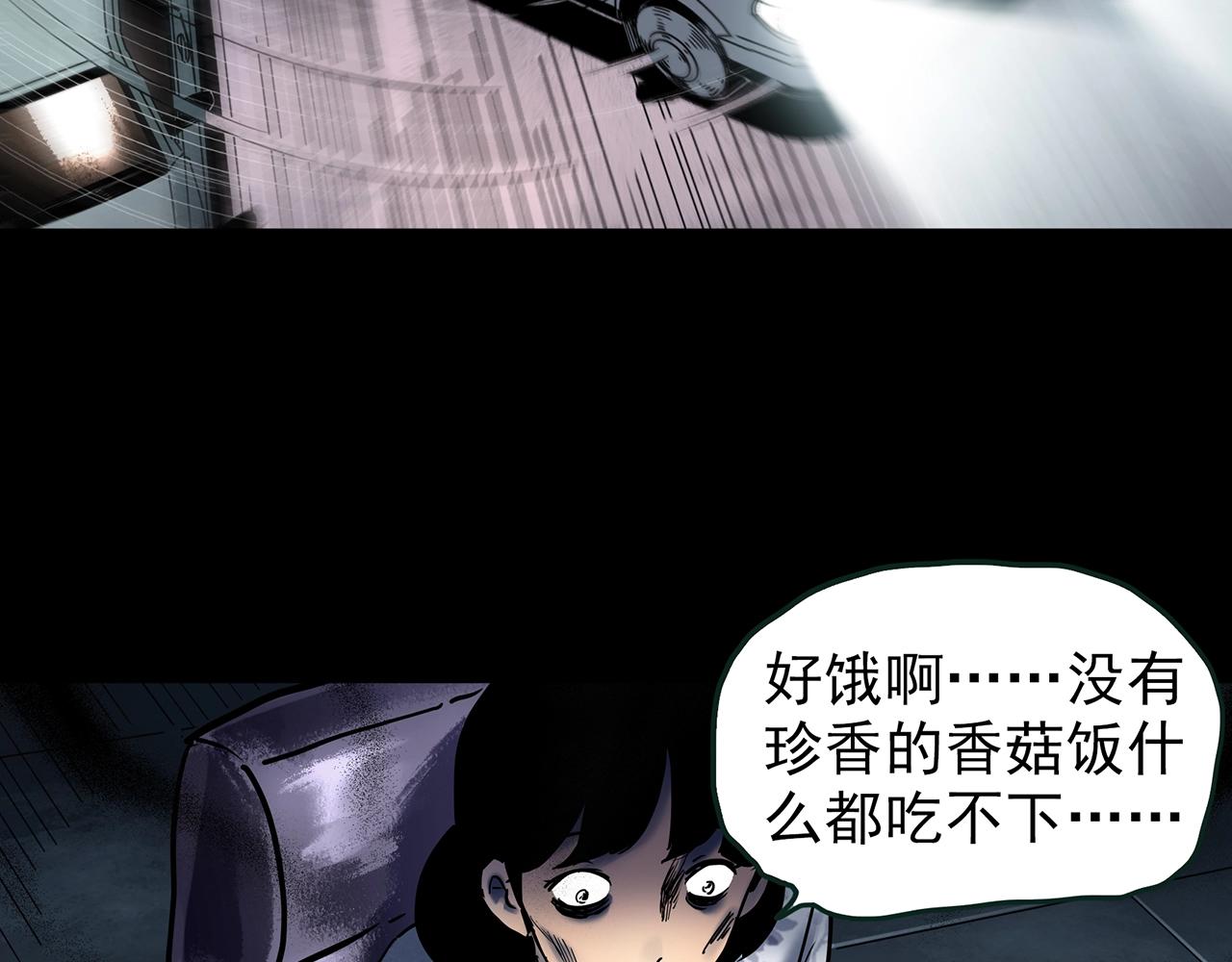 第444话 无头村之怪菇【下】42