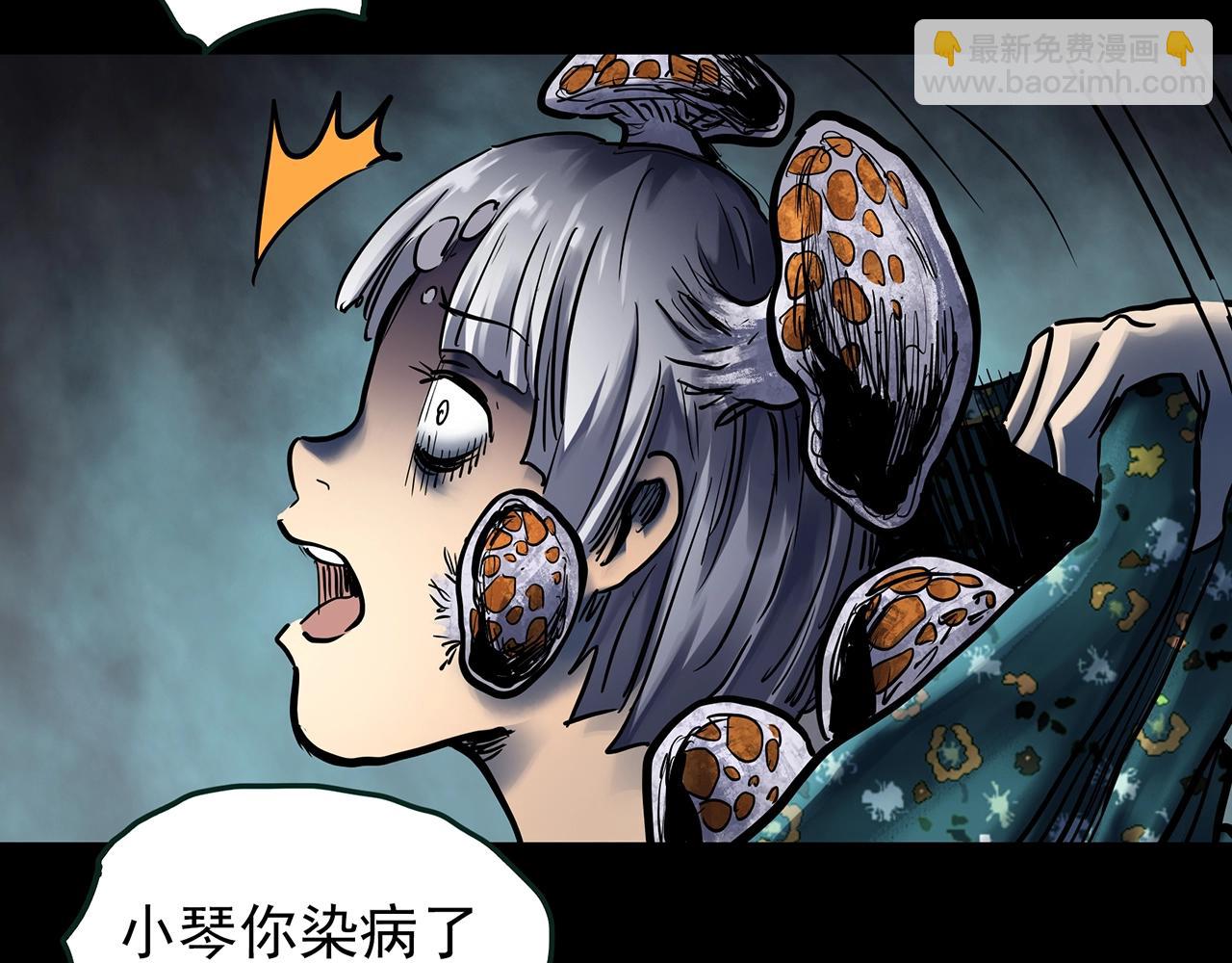 第444话 无头村之怪菇【下】46