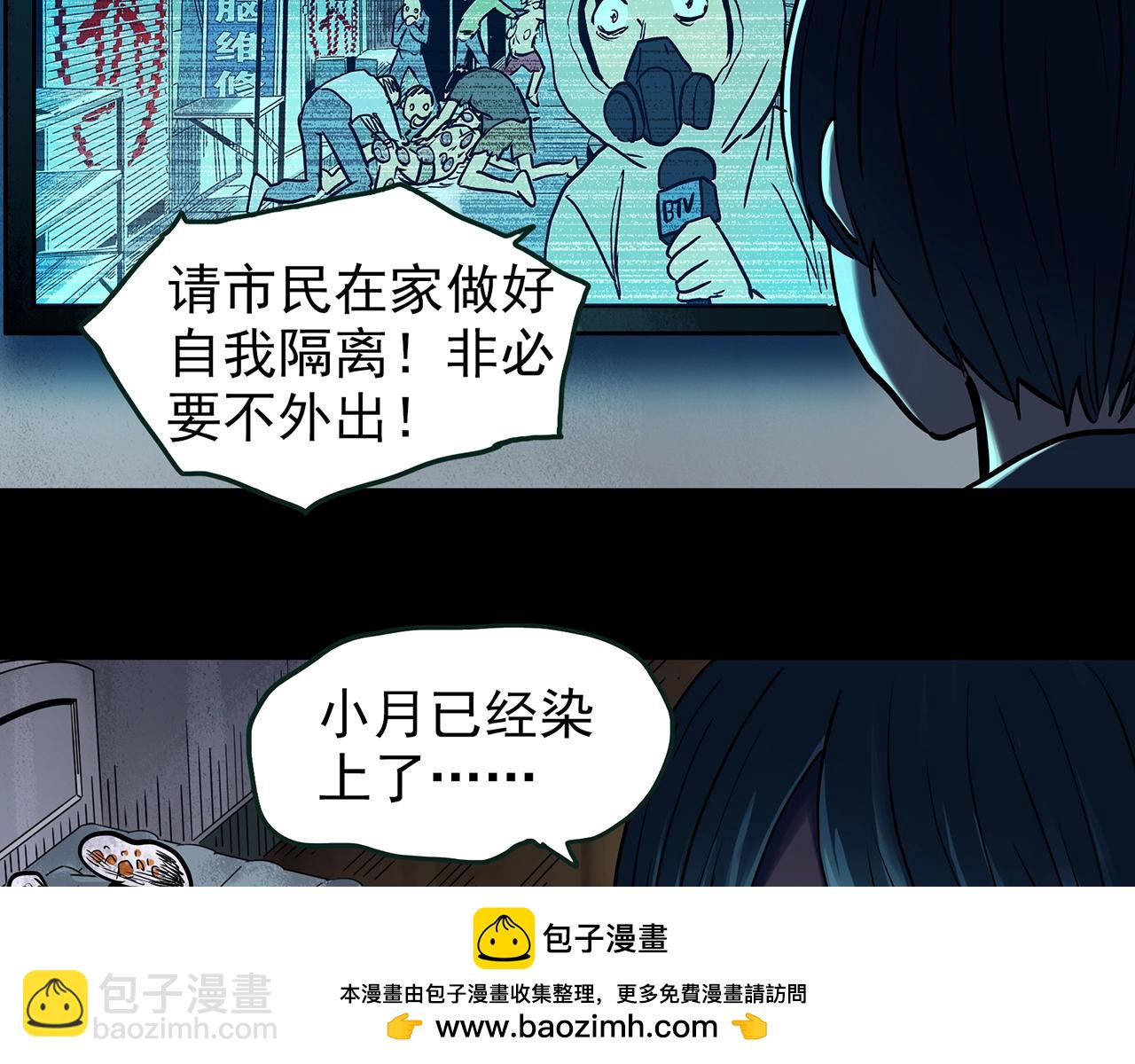 第444话 无头村之怪菇【下】49