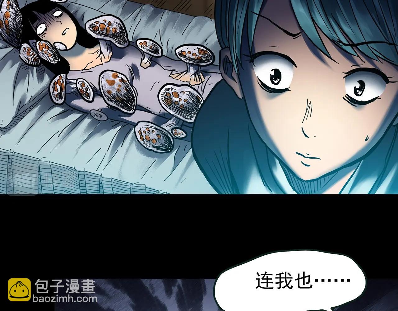 第444话 无头村之怪菇【下】54