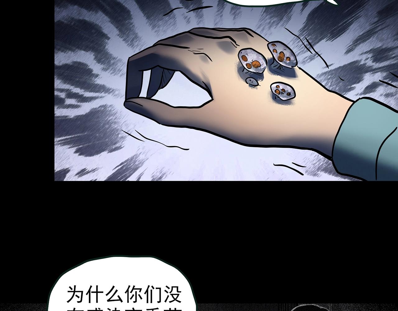 第444话 无头村之怪菇【下】55