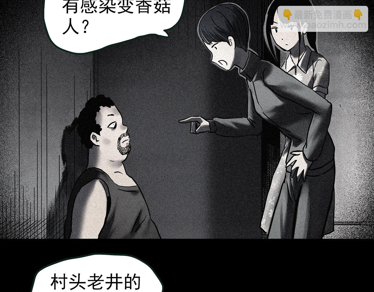 第444话 无头村之怪菇【下】56