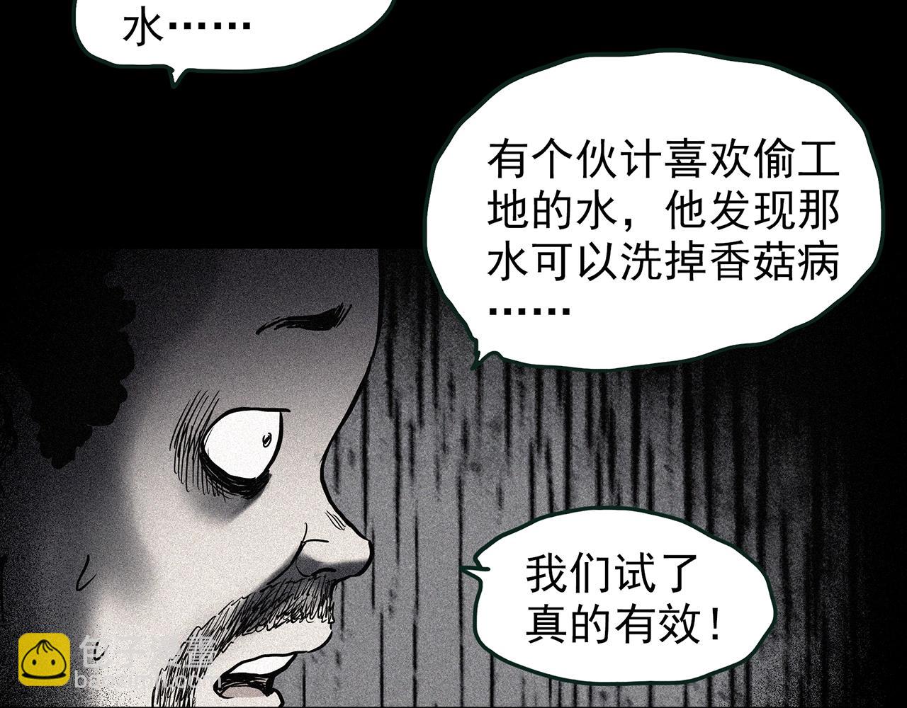 第444话 无头村之怪菇【下】57