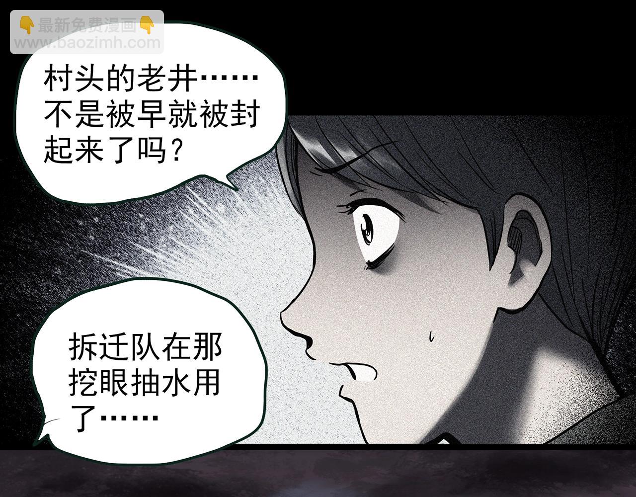 第444话 无头村之怪菇【下】58